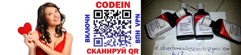 дарнет шоп  Серов  Кодеин Purple Drank 