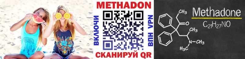 Метадон methadone  где продают наркотики  Серов 